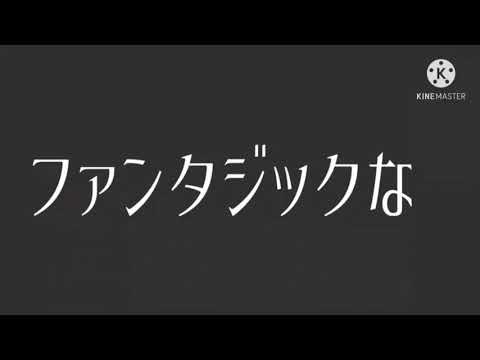 【合作文字PV】ダーリン