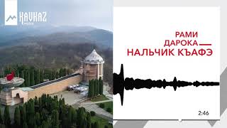 Рами Дарока - Нальчик къафэ | KAVKAZ MUSIC