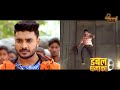 Double dhamaka  pradeep pandey chintu  superhit bhojpuri movies  sirf filamchi bhojpuri tv par