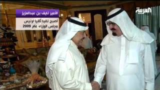 وفاة ولي العهد السعودي الأمير نايف بن عبدالعزيز