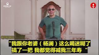 杨澜想尽办法睡了戴永革，帮助吴征认识了曾维，孙力军很恼火