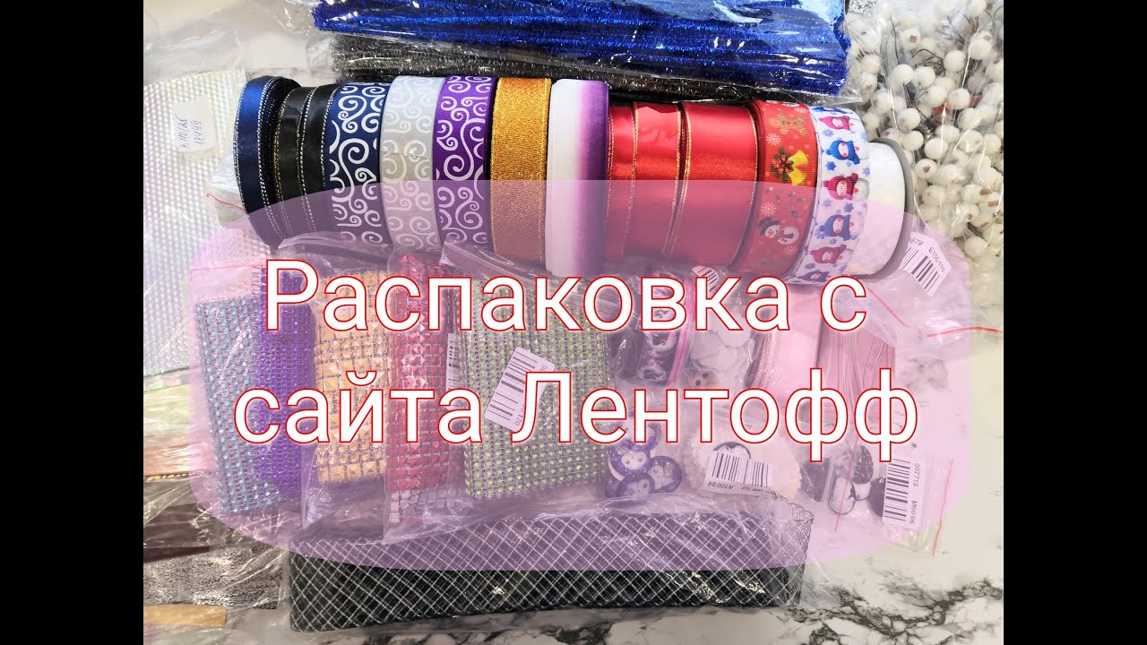 Лентофф Магазин Низких Цен Официальный Сайт