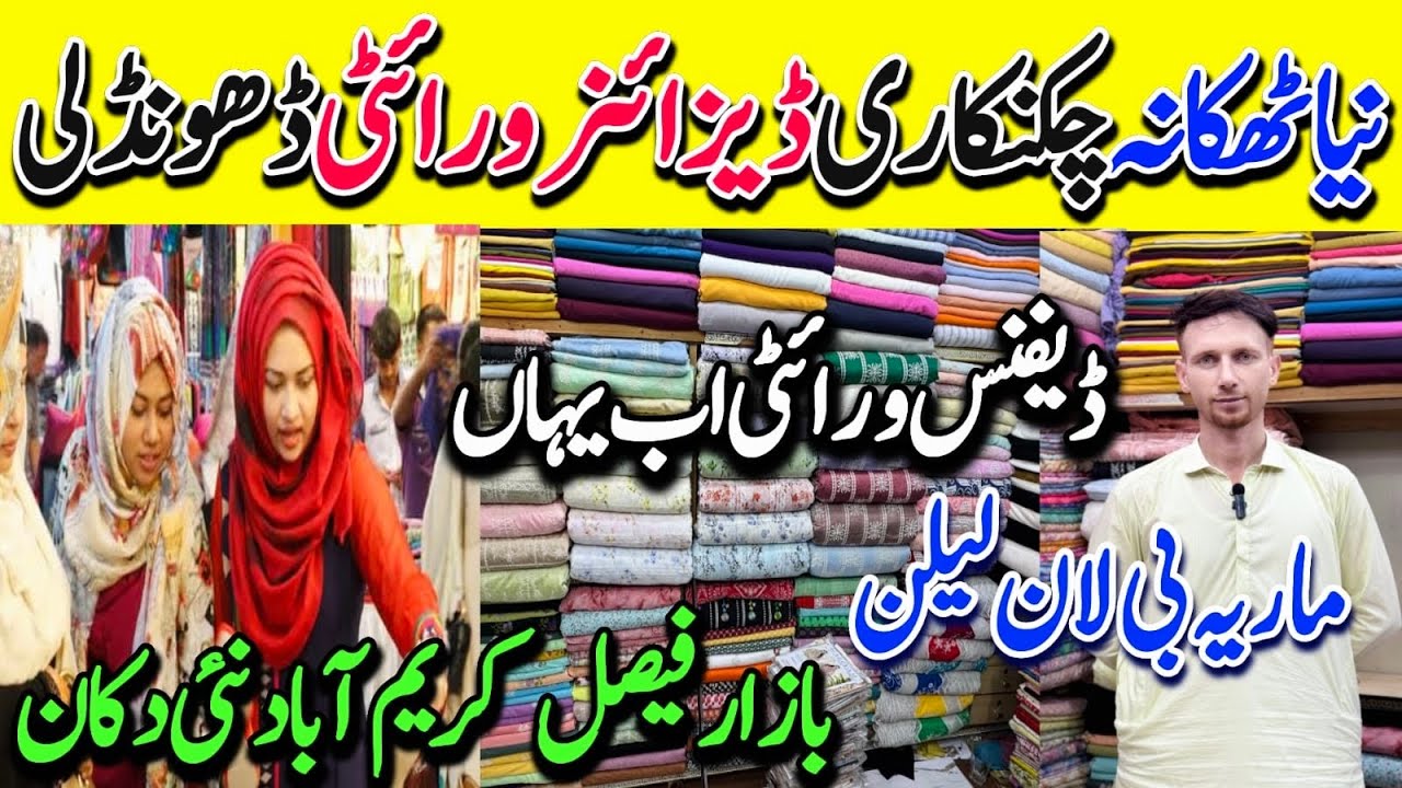 Hungama Sale | Imported Lawn Chicken Kari Dresses | Lawn & Lilan dress | Karimabad Karachi