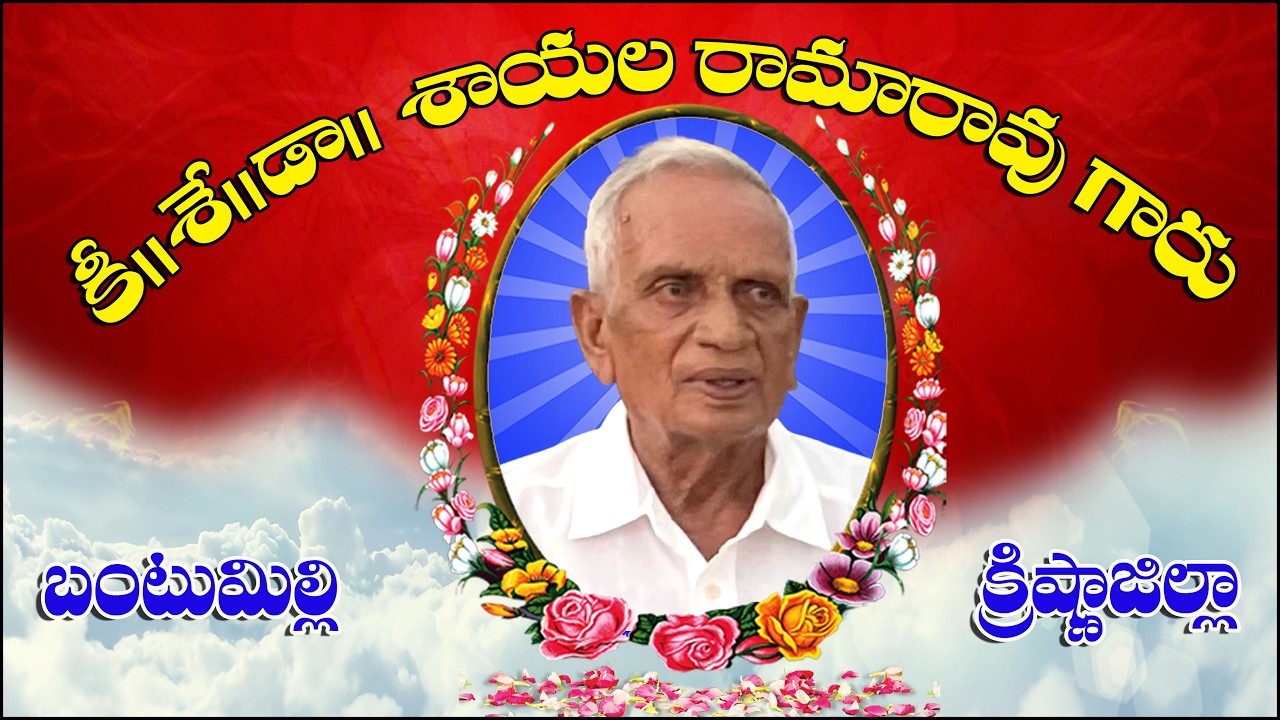 Tr Rama Rao Dr Rama Rao Garu - YouTube
