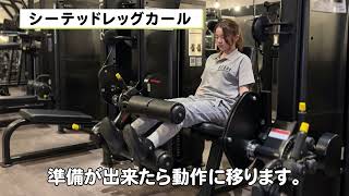 シーテッドレッグカール - YouTube