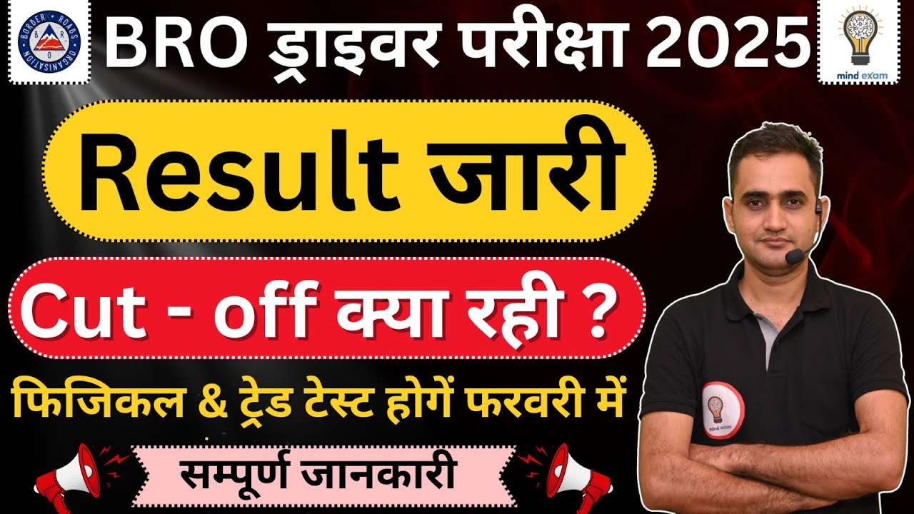 BRO DRIVER Cut off 2025 | BRO Driver RESULT out ? BRO Driver Cutoff | 