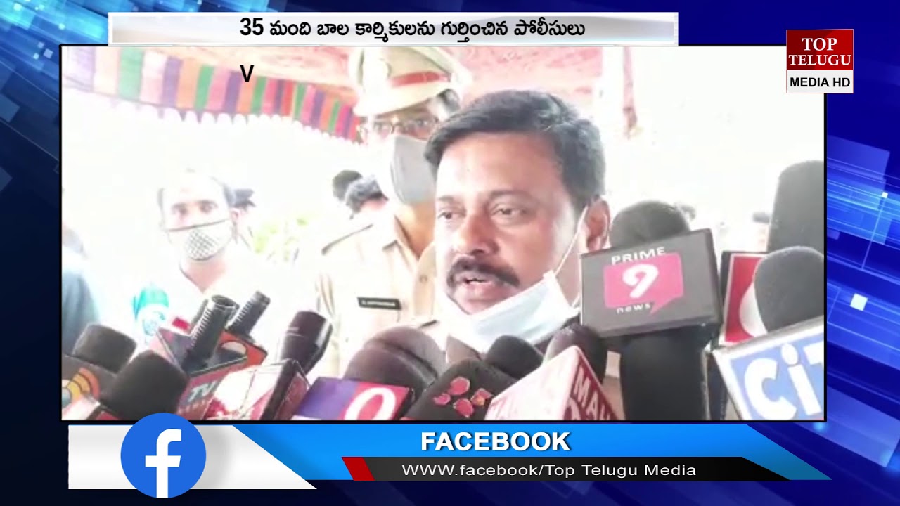 కృష్ణా జిల్లాలో ఆపరేషన్ ముస్కాన్  KRISHNA 535 OPERATION MUSHKAN