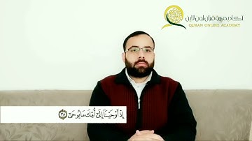 سورة طه الصفحة 314 بصوت القارئ ياسر الأحمد