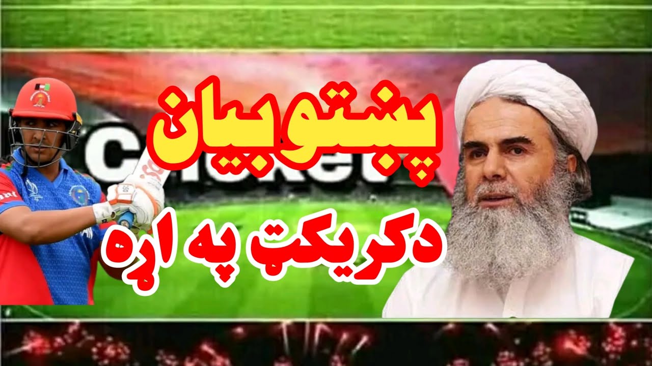 شیخ الحدیث عبدالسمیع غزنوی دکريکټ په اړه