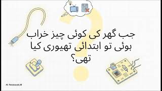 The 7 Steps of System Troubleshooting Explained  | Prevent Downtime Urdu/Hindi