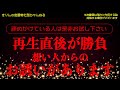 【再生直後の1時間が勝負】再生直後に想い人から突然のお誘いがあります。／After this, you will suddenly be invited by the person you love.