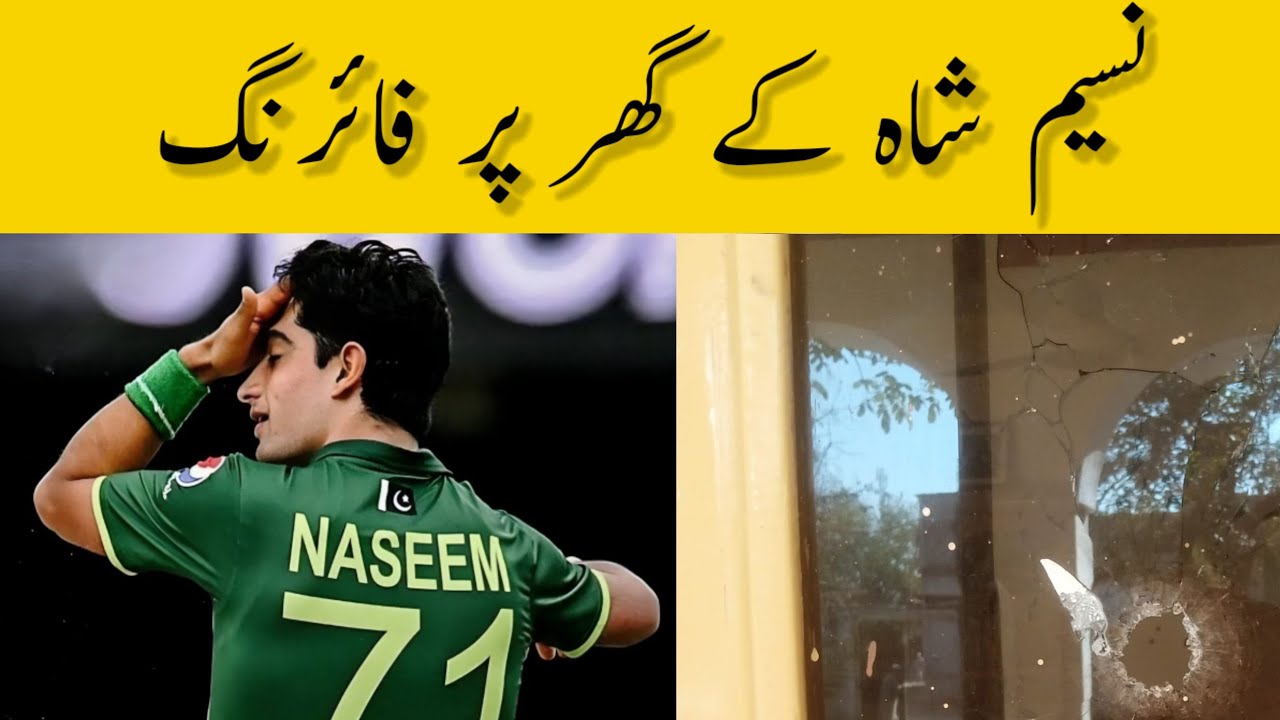Breaking News: Naseem Shah House Under Attack | Pakistani Cricketer Naseem Shah 