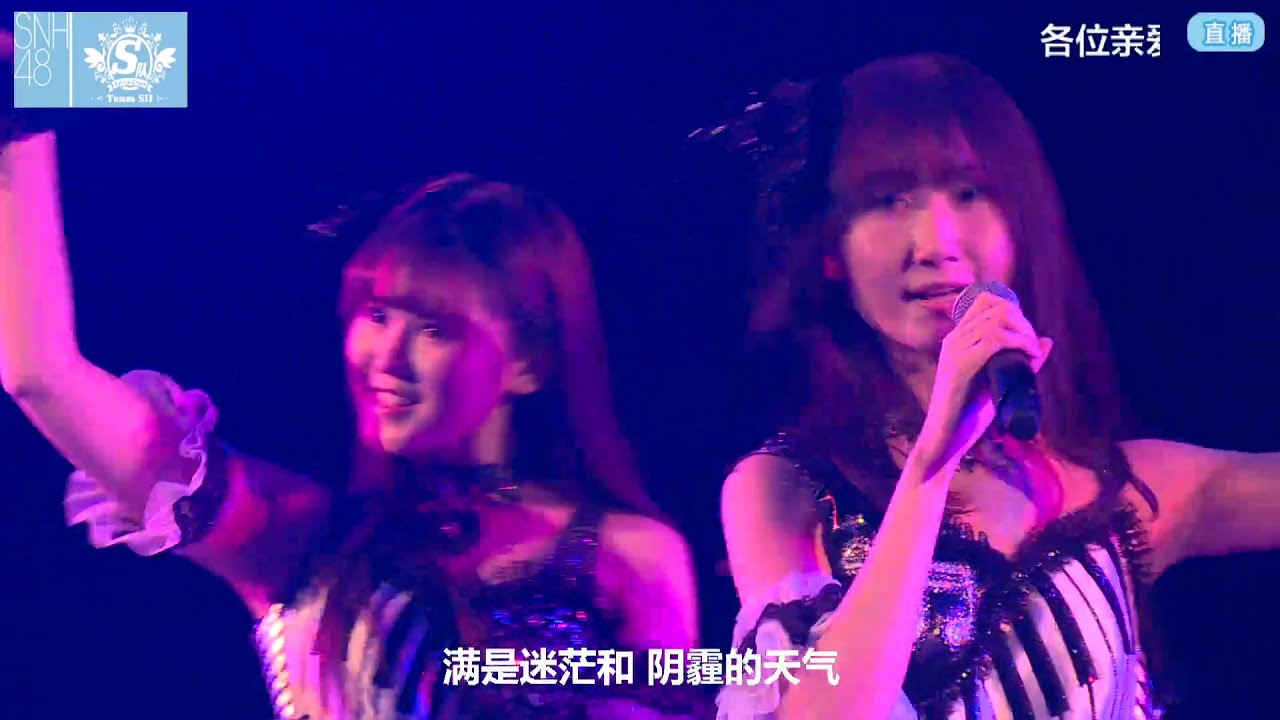 爱恨的泪 SNH48 温晶婕 赵晔 20160226 - YouTube