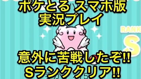 تحميل ポケとる ハピナス