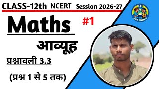 Ex 3.3 class 12th maths chapter 3 Ncert solutions | lux classes 