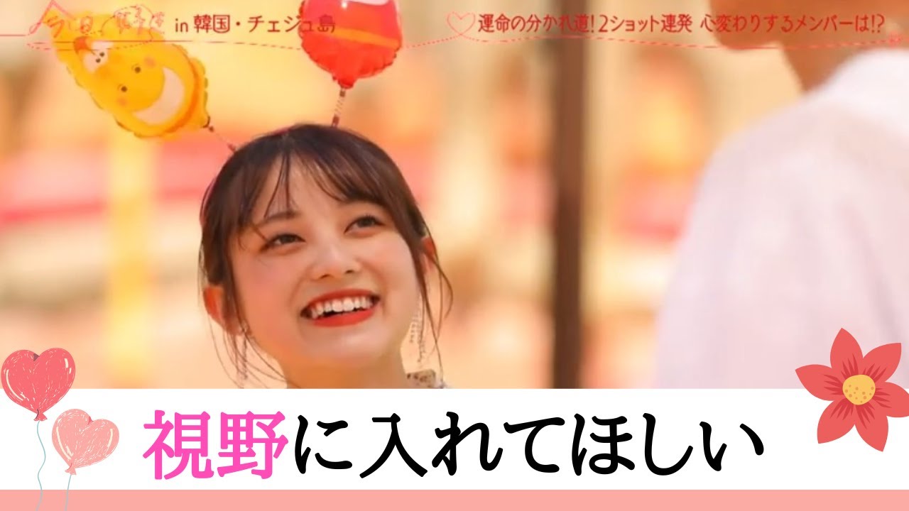 あや みん 今日 好き