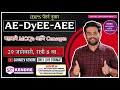 Target #electrical अतिमहत्त्वाचे प्रश्न👨‍🏫🔥 सहदेव केंद्रे सरांसोबत #successwithsahadev