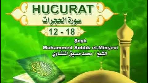 Muhammed sıddık el minşevi Hucurat suresi (hüzünlü kıraat)