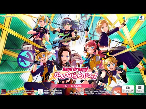 【バンドリ!】【Expert】MV  劣等上等      FC