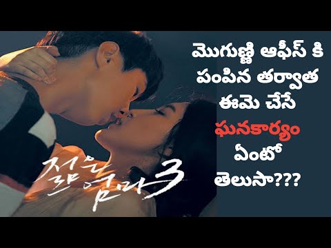 Young Mother 3 Movie Explained in Telugu | Movies Explained Telugu | Tech Vihari | Romantic Movies