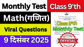 Rail Test Answer key Class 9  Math 9 December  | Class 9 Monthly Test Math 9 December Answer Key