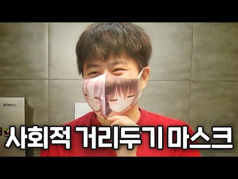 이 시대에 꼭 필요한 마스크