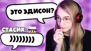 картинка: СТАСИК ЗАТРОЛЛИЛА МЕНЯ НА КАРТЕ УГАДАЙ ЮТУБЕРА! Вместе с @23507Nastya