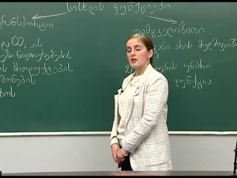 სისხლი. ორგანიზმის შინაგანი გარემო