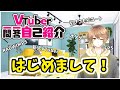【\#vtuber一問一答自己紹介 】自己紹介!!新人VTuberのあるいお。です!!【\#VTuber/\#自己紹介】