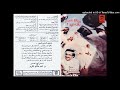 شدت القافلة ـ مقطوعة (12-12)