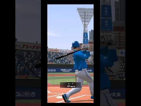 プロ野球スピリッツA プレイ