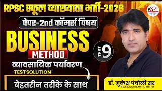 Test-10 RPSC School Lecturer Exam 2026 | Paper 2nd Commerce Test Series Solution| Dr.Mukesh Pancholi