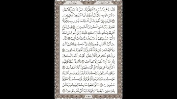 فضيلة الشيخ / محمود علي البنا/سورة  هود / الجزء الثاني عشر  الآية 46 – 53  صفحة (227_604)