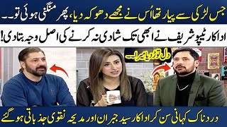 Breakup Painful Story!💔 | Actor Tipu Sharif Told Everything!😥 | Actor Syed Jibran | Madeha Naqvi