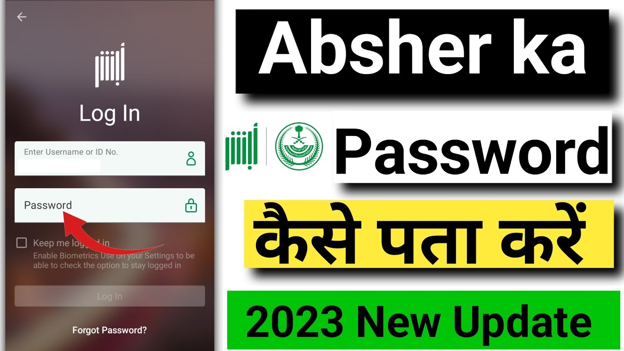 Absher Ka Password Bhul Gaya | Absher Ka Password Kaise pata kare ...