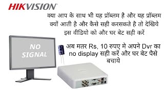 Hikvision dvr no display problem solve in only rs, 10 Hikvision dvr no display problem solve in only rs, 10