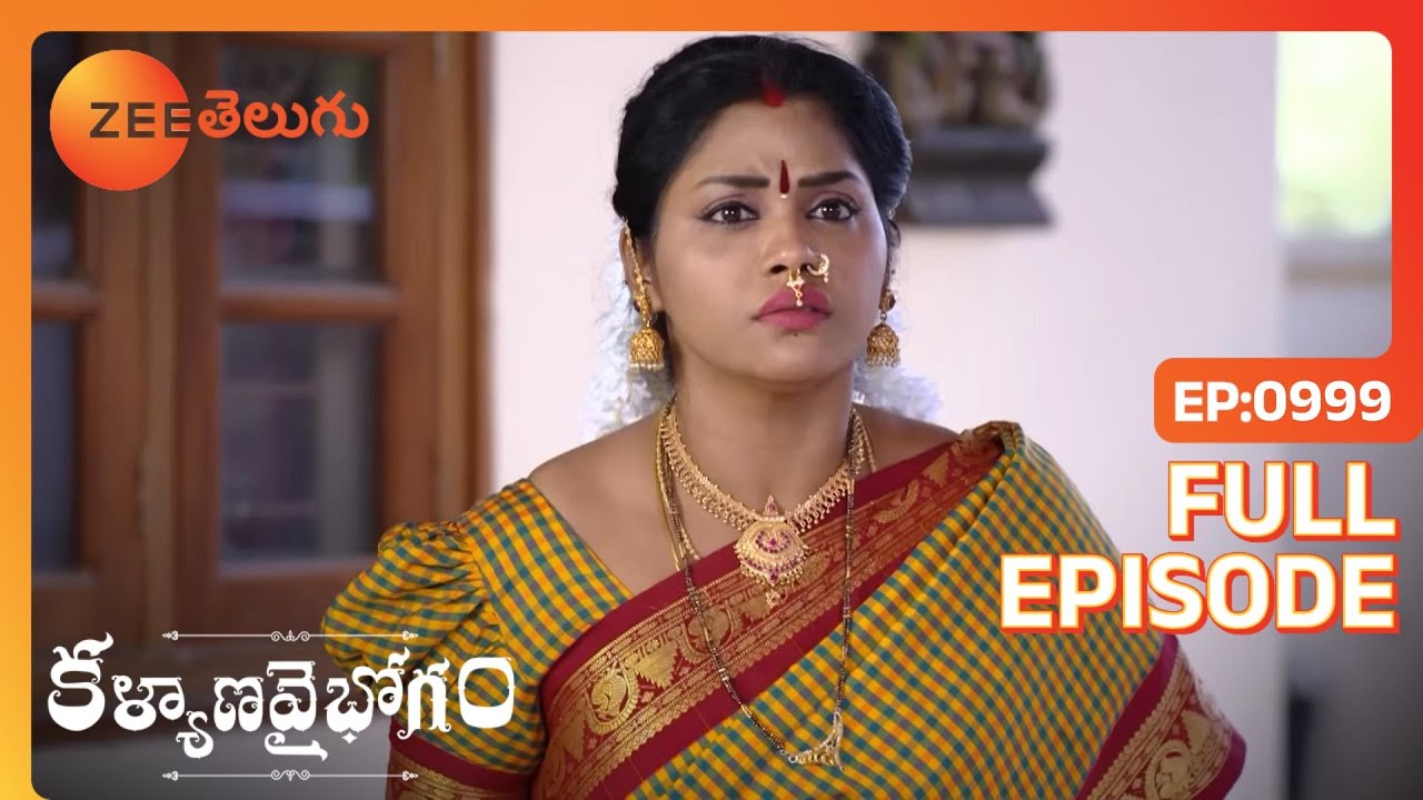 EP 999Каляна Вайбхогам - Индийское телешоу телугу - Же Телугу