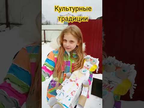 жжем чучело #чучело #масленица #культура #культурология #shots #культурныетрадиции #culture