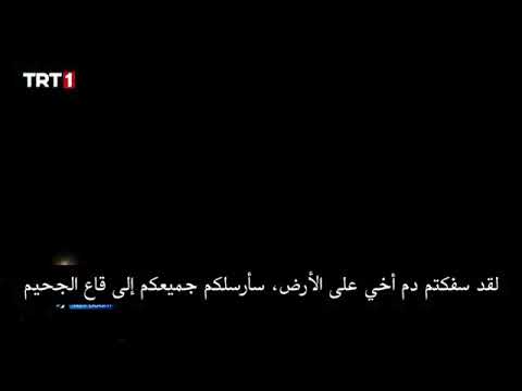 مسلسل بربروس 2 