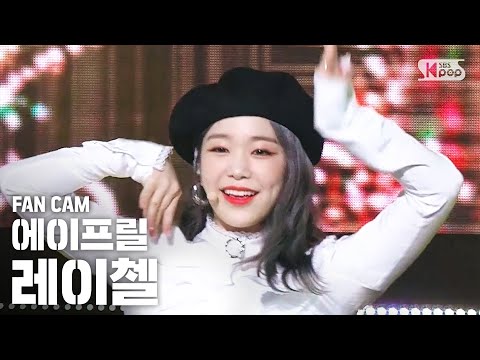 [안방1열 직캠4K] 에이프릴 레이첼 &amp;#39;LALALILALA&amp;#39; (<strong>APRIL</strong> RACHEL FanCam)│@<strong>SBS</strong> Inkigayo_2020.5.17