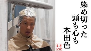 頭皮とのデュエル 篇 シーズン２