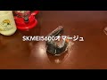 SKMEI5600オマージュ