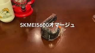 SKMEI5600オマージュ