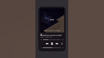 ارح سمعك القارى ياسر الدوسري ماتيسر من سورة الشورى ❤❤❤