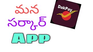 Dak pay indian payments payments app | Postbank payments app in telugu #Dakpay