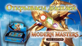 :   Modern Masters 2015.  !!!