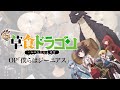 『齢5000年の草食ドラゴン、いわれなき邪竜認定』OP「僕らはジーニアス」(斉藤朱夏)ドラム叩いてみた。/ Sousyoku Dragon OP Drum cover