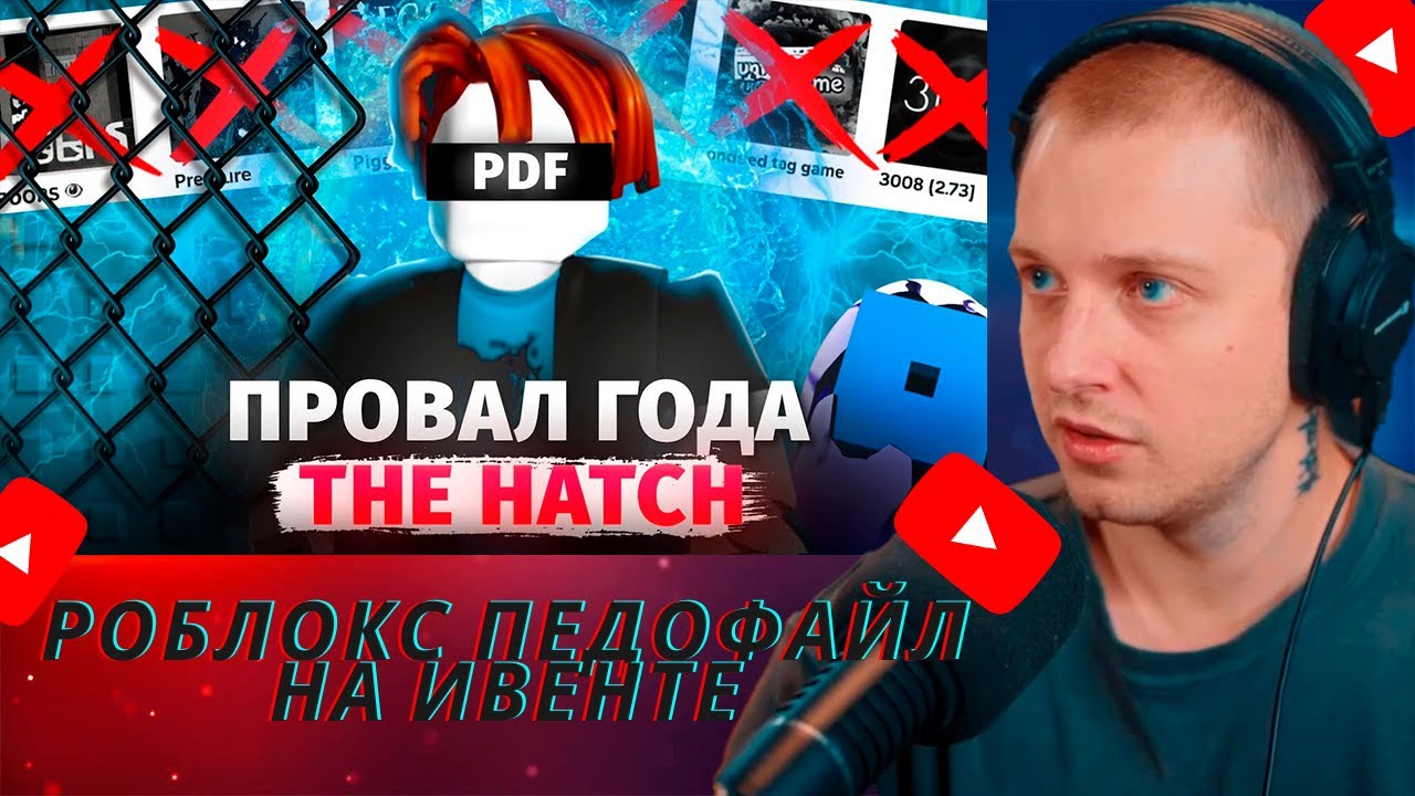 СТИНТ СМОТРИТ: РОБЛОКС ПЕДОФАЙЛ НА ИВЕНТЕ - ПОЗОР! (The Hatch) Egg Hunt 2025