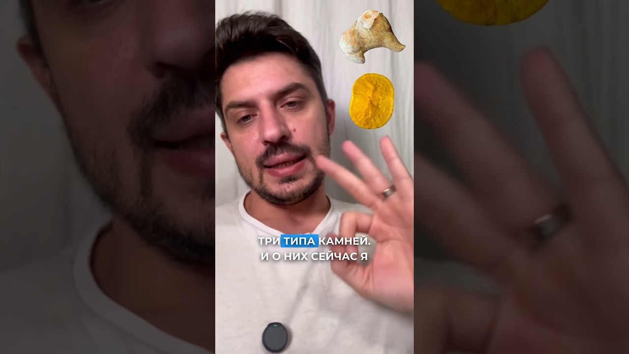 Растворение камней в почках. Три типа камней