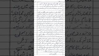 AIOU Solve Assignment Question No 6|Spring 2024|course code 202#handwriting #aiou #assignment